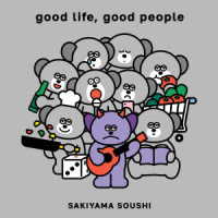 崎山蒼志／ｇｏｏｄ　ｌｉｆｅ，　ｇｏｏｄ　ｐｅｏｐｌｅ（初回生産限定盤）