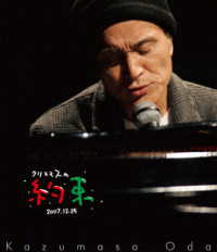 小田和正／クリスマスの約束２００７ Ｂｌｕ－ｒａｙ　Ｄｉｓｃ