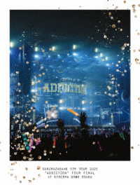 櫻坂４６／５ｔｈ　ＴＯＵＲ　２０２５“Ａｄｄｉｃｔｉｏｎ”ＴＯＵＲ　ＦＩＮＡＬ　ａｔ　ＫＹＯＣＥＲＡ　ＤＯＭＥ　ＯＳＡＫＡ（完全生産限定盤）
