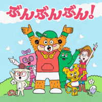 Ｗａｋｅｙｓ／ぶんぶんぶん！（初回生産限定盤）