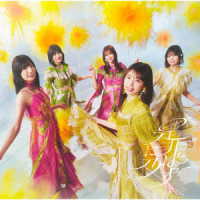 乃木坂４６／是非に及ばず