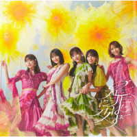 乃木坂４６／是非に及ばず（Ｔｙｐｅ－Ｄ）