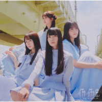 日向坂４６／イチャイチャ虫（ＴＹＰＥ－Ｄ）