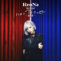ＲｅｏＮａ／ＲｅｏＮａ　ＡＮＩＭＥ　＆　ＧＡＭＥ　ＳＯＮＧ　ＢＥＳＴ　ＡＬＢＵＭコンプリートＢＯＸ『ハロー、アンハッピー　－　赤・青　－』