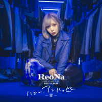 ＲｅｏＮａ／ＲｅｏＮａ　ＡＮＩＭＥ　＆　ＧＡＭＥ　ＳＯＮＧ　ＢＥＳＴ　ＡＬＢＵＭ『ハロー、アンハッピー　－　青　－』（初回限定盤）