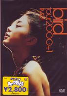 ｂｉｒｄ／２０００＋１　ｌｉｖｅ！