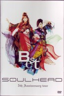 ＳＯＵＬＨＥＡＤ／ＢＥＳＴ　ＯＦ　ＳＯＵＬＨＥＡＤ　５ｔｈ　Ａｎｎｉｖｅｒｓａｒｙ　ｔｏｕｒ