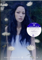 中島美嘉／ＦＩＬＭ　ＬＯＴＵＳ　Ⅶ