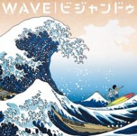 ビジャンドゥ／ＷＡＶＥ