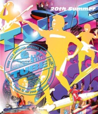 ＴＵＢＥ／ＬＩＶＥ　ＡＲＯＵＮＤ　ＳＰＥＣＩＡＬ　２００５　Ｔｈａｎｋ　Ｕ　ｆｏｒ　ｙｏｕｒ　Ｂｒｉｇｈｔｅｓｔ　Ｅｍｏｔｉｏｎ Ｂｌｕ－ｒａｙ　Ｄｉｓｃ