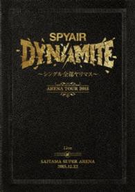 ＳＰＹＡＩＲ／ＤＹＮＡＭＩＴＥ～シングル全部ヤリマス～
