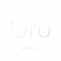 Ｕｒｕ／星の中の君（初回生産限定盤）
