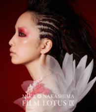 中島美嘉／ＦＩＬＭ　ＬＯＴＵＳ　Ⅸ Ｂｌｕ－ｒａｙ　Ｄｉｓｃ