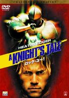 ロック・ユー！　コレクターズ・エディション