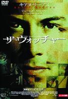 ザ・ウォッチャー