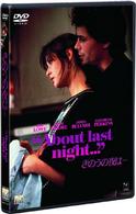 きのうの夜は…