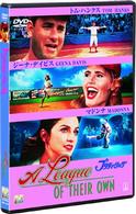 プリティ・リーグ
