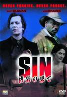 ＳＩＮ－凶気の果て－