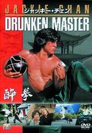 酔拳