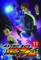 アストロボーイ・鉄腕アトム　Ｖｏｌ．１１