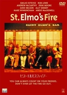 セント・エルモス・ファイアー