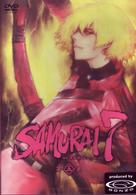 ＳＡＭＵＲＡＩ　７　第五巻