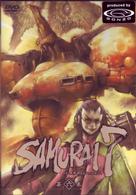 ＳＡＭＵＲＡＩ　７　第六巻