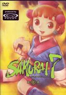 ＳＡＭＵＲＡＩ　７　第七巻