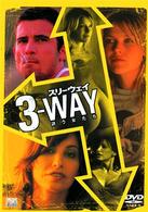３－ＷＡＹ　誘う女たち