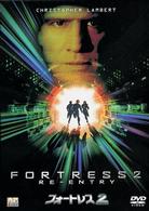 フォートレス２