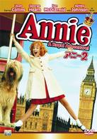 アニー２