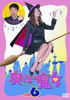 奥さまは魔女　Ｖｏｌ．６