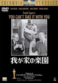 我が家の楽園