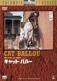 キャット・バルー