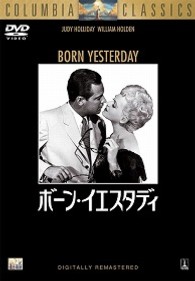 ボーン・イエスタディ