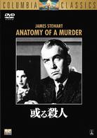 或る殺人