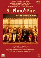 セント・エルモス・ファイアー