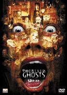 １３ゴースト（２００１）