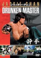 酔拳