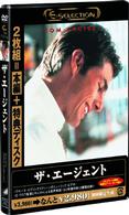 ザ・エージェント〈Ｅ－ＳＥＬＥＣＴＩＯＮ〉