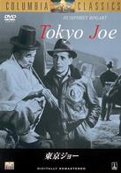東京ジョー