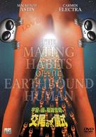 宇宙で最も複雑怪奇な交尾の儀式