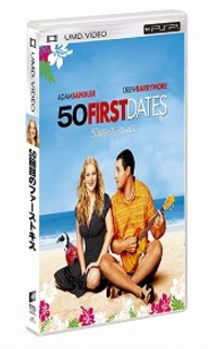 ５０回目のファースト・キス ＵＭＤ　Ｖｉｄｅｏ
