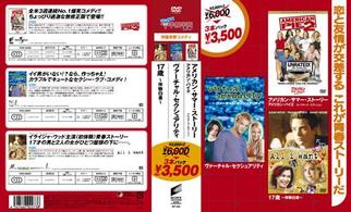 半額半蔵　第２弾　学園コメディパック