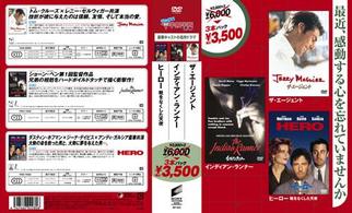 半額半蔵　第２弾　名ドラマパック