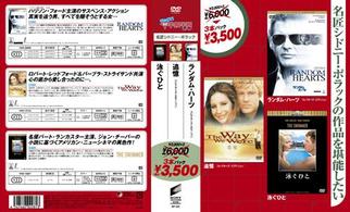 半額半蔵　第２弾　シドニー・ポラックパック