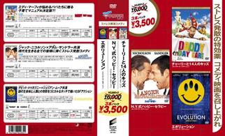 半額半蔵　第２弾　コメディパック