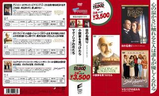 半額半蔵　第２弾　名ドラマパック②