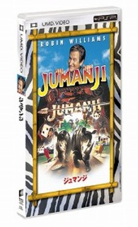 ジュマンジ ＵＭＤ　Ｖｉｄｅｏ