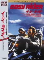 イージー★ライダー　コレクターズ・エディション